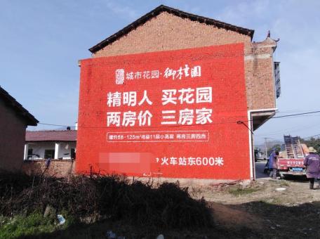 西华如何让墙体广告展现最大化效果