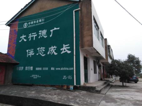 西华制作墙体广告应该关注的问题