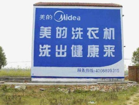 西华墙体广告——城乡最后一公里传播的广告利器