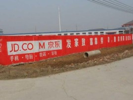 西华户外墙体广告效果听得见