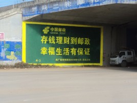 西华墙体广告的整合营销的新方式