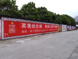 西华墙体广告对比传统广告媒介的优势