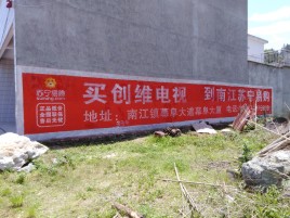 西华墙体广告公司全面解决农村墙体广告痛点