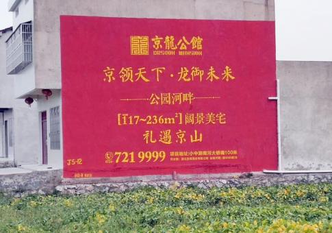 西华墙体广告发布的关键问题