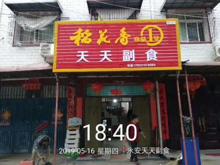 西华的门店生意好坏 差距从门头招牌开始
