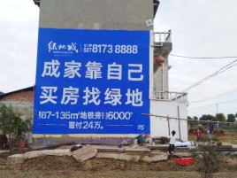 西华墙体广告位置选择重要性