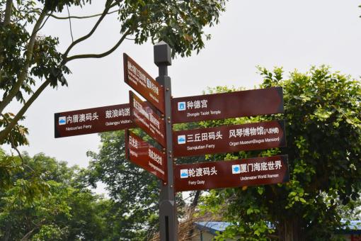 西华5A景区标识标牌系统规范性