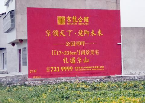 西华墙体广告为何成为户外媒体新霸主