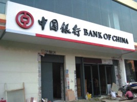 西华门头店招设计地域性文化