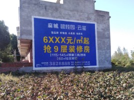 西华墙体广告的好处