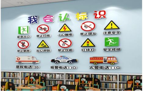 西华安全标识在幼儿园实施的重要性