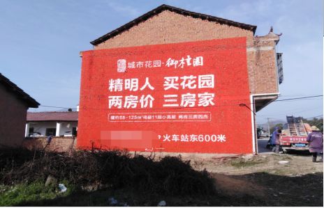 西华如何让湖北墙体广告展现好的效果？