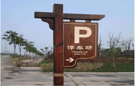 西华制作标识牌需要注意什么？