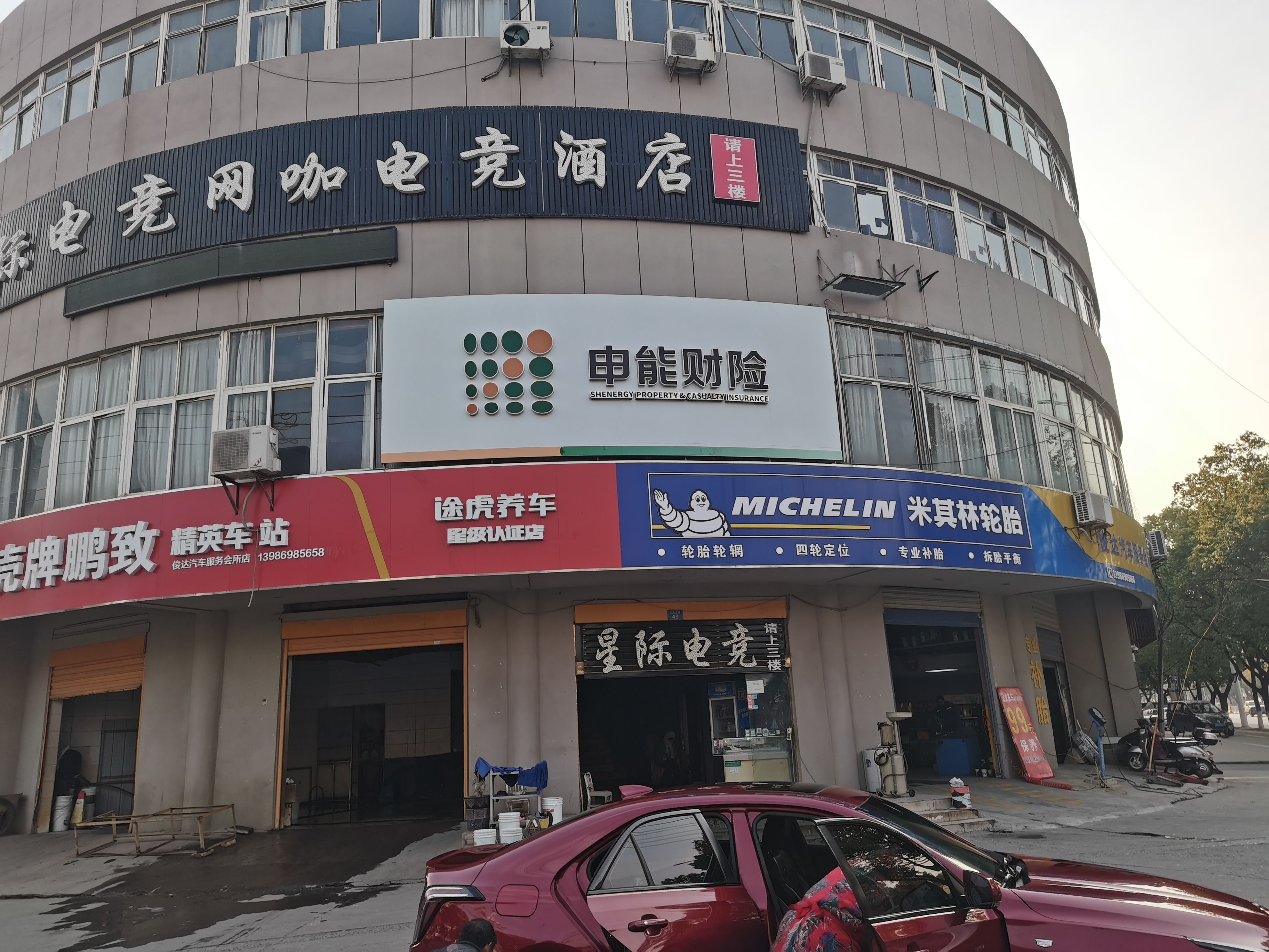 西华申能财险门头