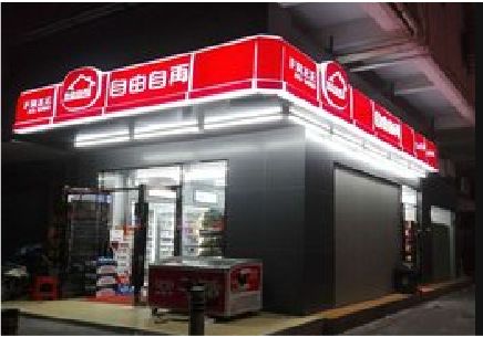 西华便利店灯箱制作材质如何选择？