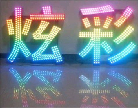 西华LED发光字开始流行的原因。