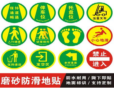 西华客户要做贴在地上的广告，是什么材料？