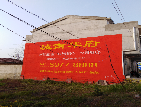 西华房地产墙体广告内容如何敲定？