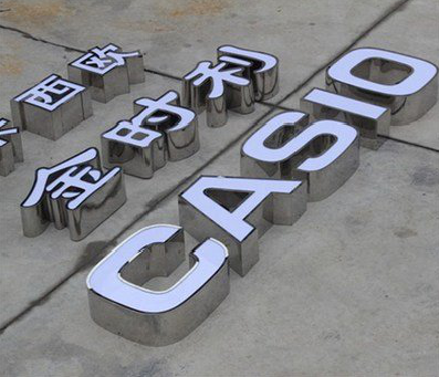 西华为何不锈钢发光字备受欢迎？