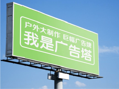 西华线下品牌宣传：户外广告的实际应用价值分析