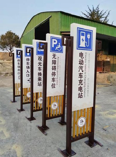 西华标识标牌常见的问题解析。