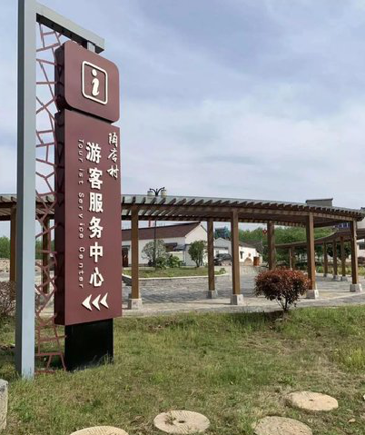 西华乡村景点建设标识标牌系统要注意什么？