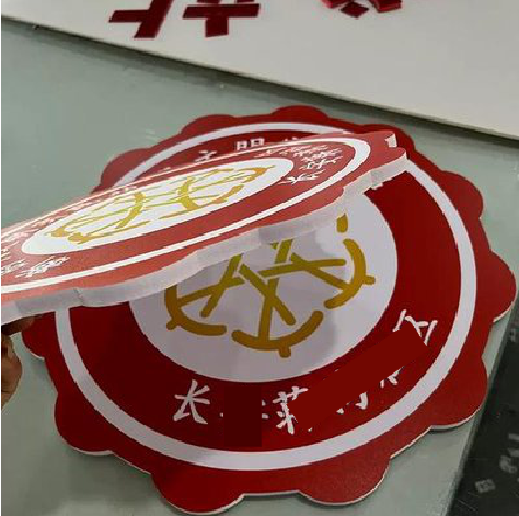 西华PVC加UV打印的过程梳理。
